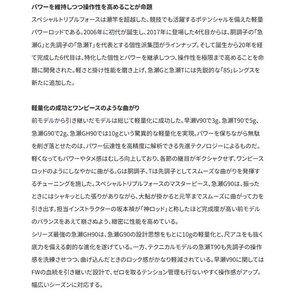 26スペシャル　トリプルフォース